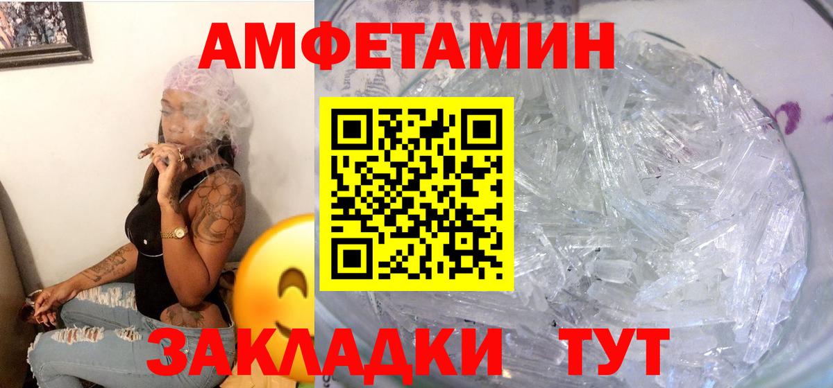 АМФ Розовый Ангарск