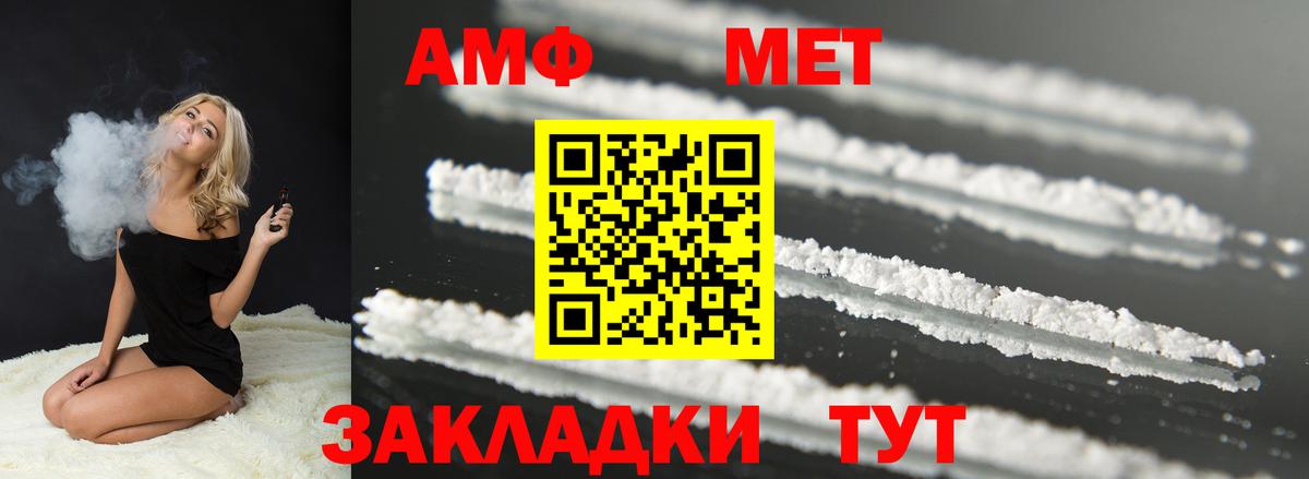 АМФЕТАМИН  АМФ 97%  Вход с VPN  Амфетамин  Ангарск 