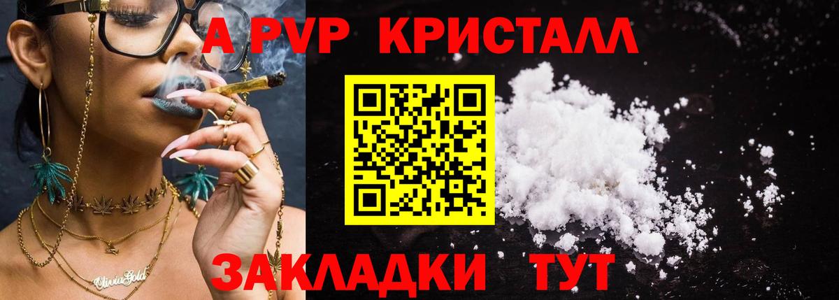 Ангарск  A-PVP крисы CK  Alfa_PVP кристаллы  Вход с VPN 