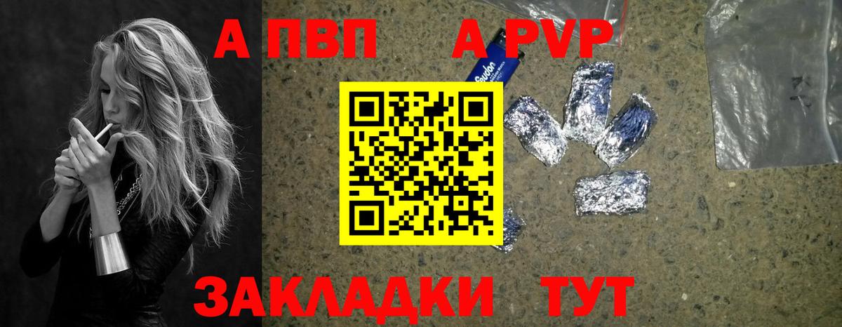 APVP мука Ангарск