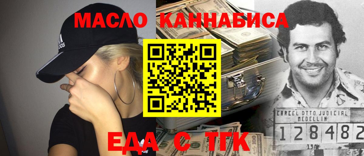 Canna-Cookies марихуана  Вход с VPN  Ангарск 