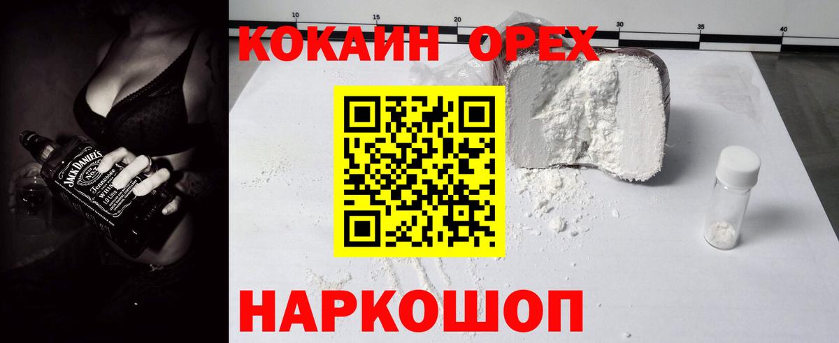 Ангарск  КОКАИН FishScale  COCAIN  Кокаин Эквадор  Вход с VPN 