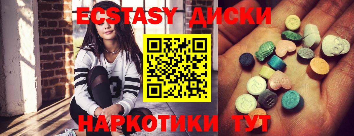 Ecstasy бентли  Экстази  Вход с VPN  Ангарск  Экстази круглые 