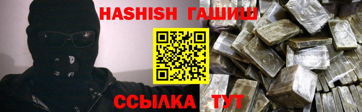 ГАШ гарик  Вход с VPN  наркотики  ГАШ ice o lator  Ангарск 