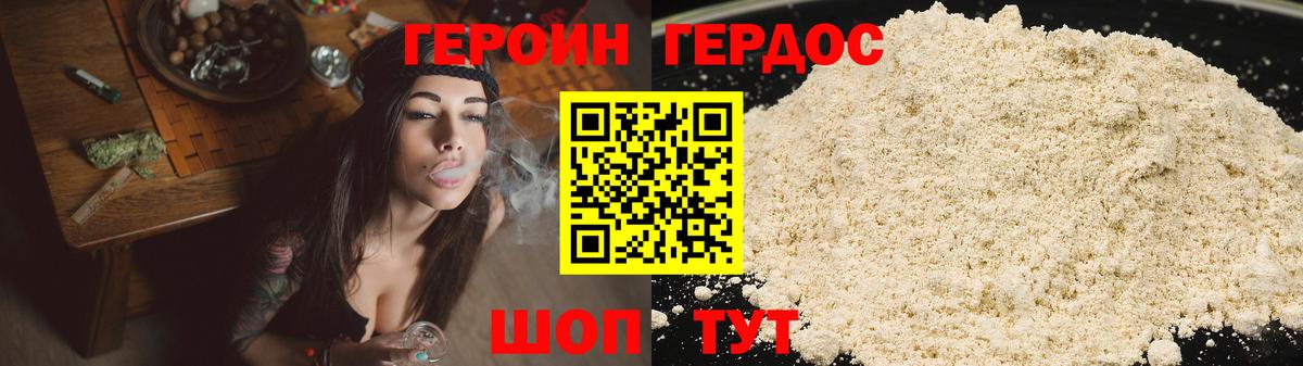 Ангарск  ГЕРОИН Афган  Вход с VPN 
