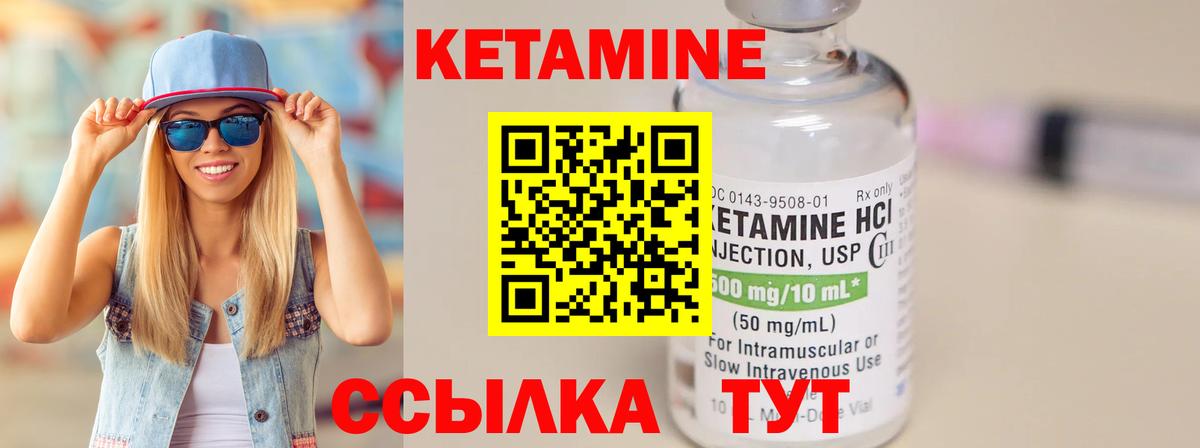 КЕТАМИН VHQ  Кетамин VHQ  Ангарск  Вход с VPN 