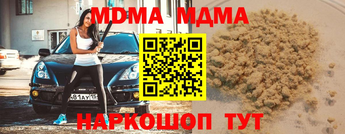 Ангарск  МДМА молли  Вход с VPN 