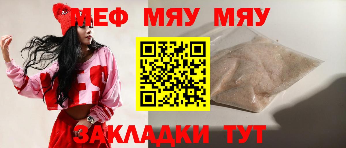 МЕФ мука Ангарск