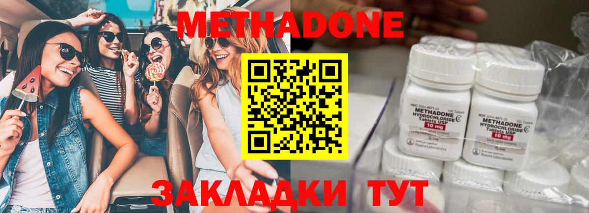 МЕТАДОН мёд Ангарск