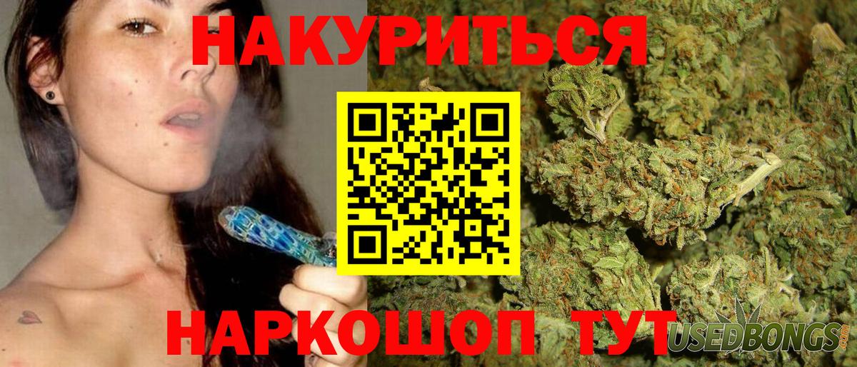 Бошки Шишки конопля  Вход с VPN  Шишки марихуана LSD WEED  Ангарск 